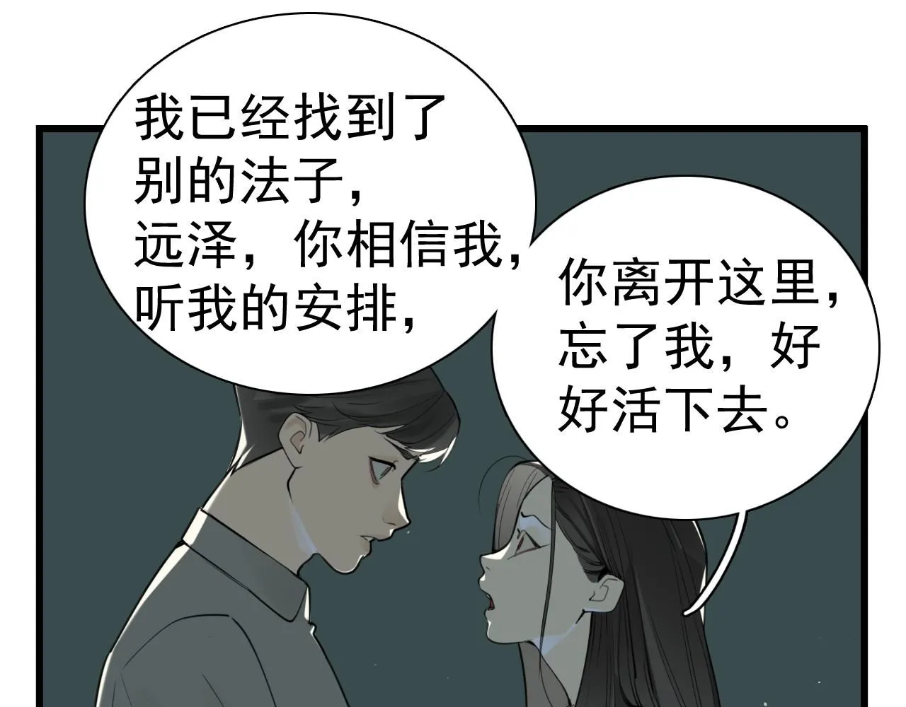 第120话  约定16