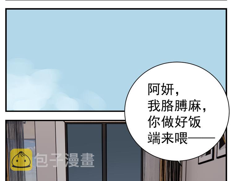 第71话  痛苦50