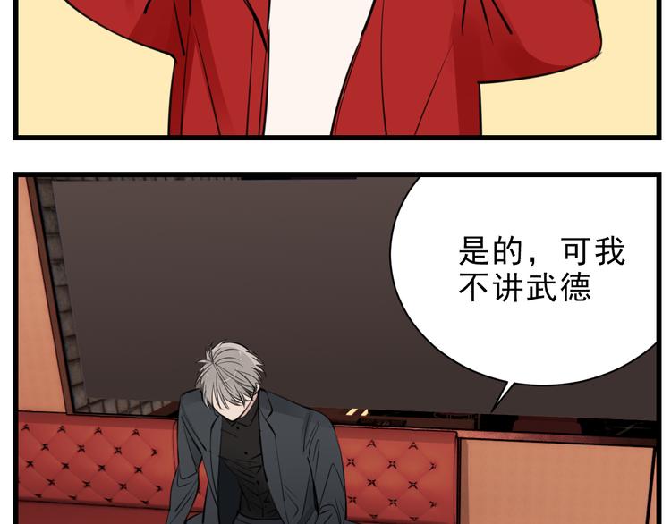 第51话  “痴情”傅上线58