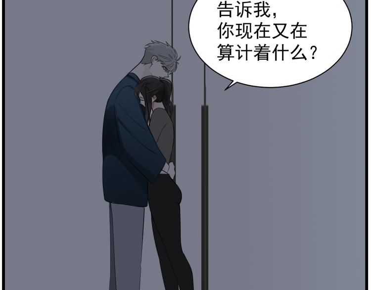 第45话 傅慎行你输了！11