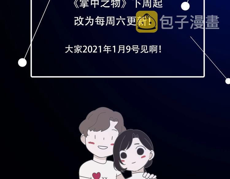 第47话  惨胜61