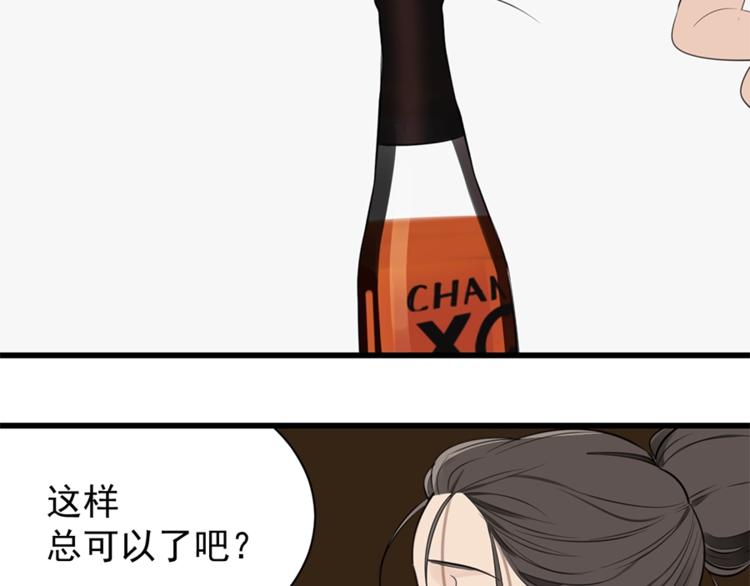 第23话 玩真心话？！45
