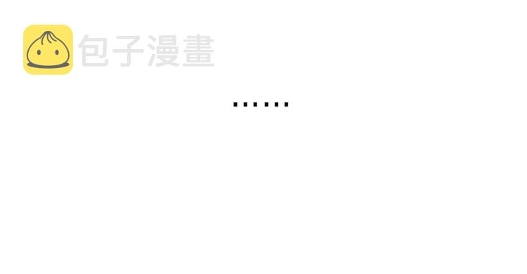 第42话 陈禾果暴露？5