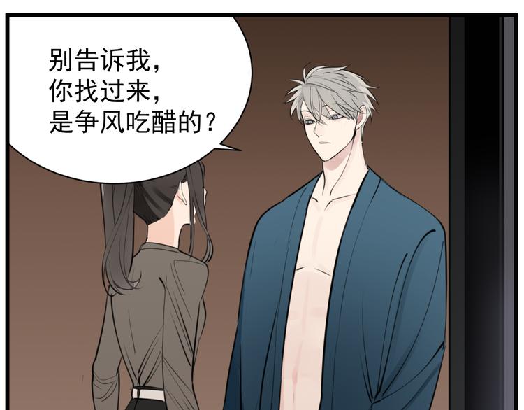 第44话  就算喜欢也不死不休9