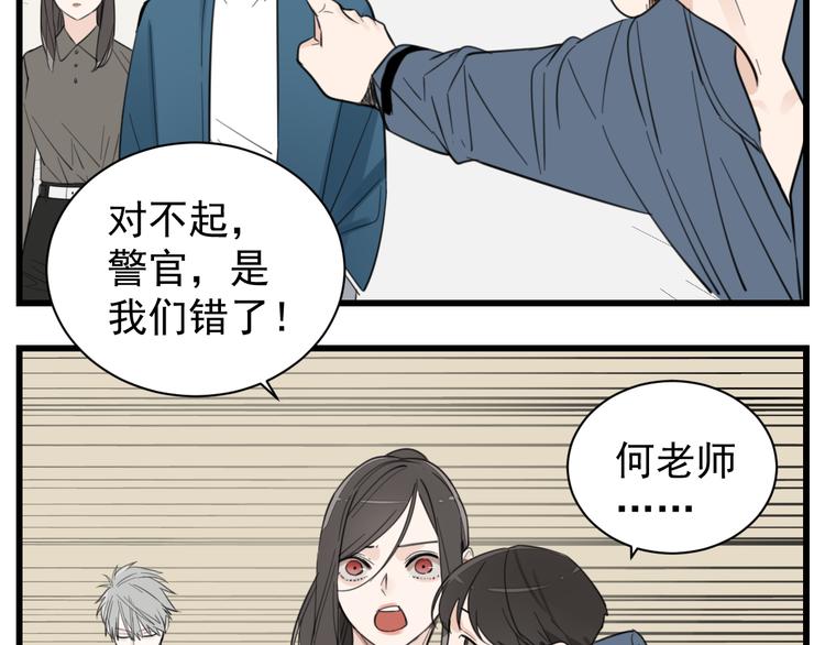 第45话 傅慎行你输了！44