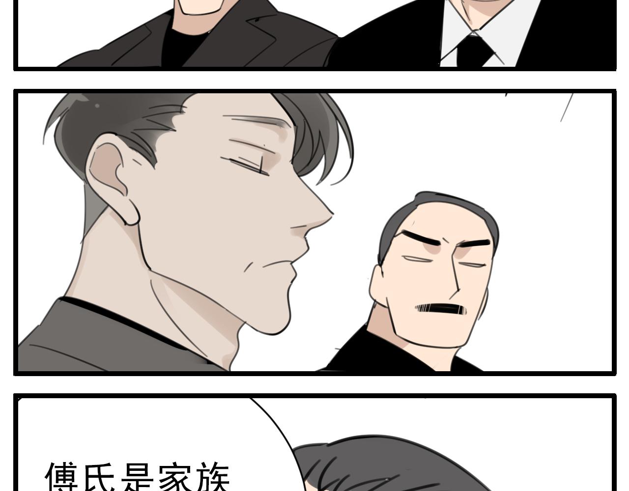 第88话山雨欲来58