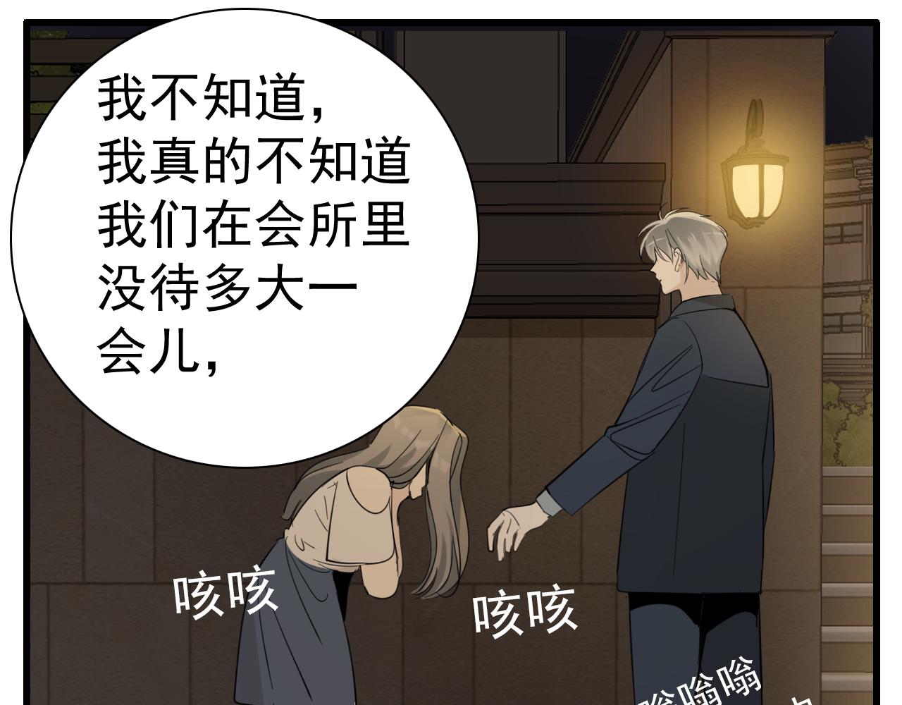 第98话  噩梦65