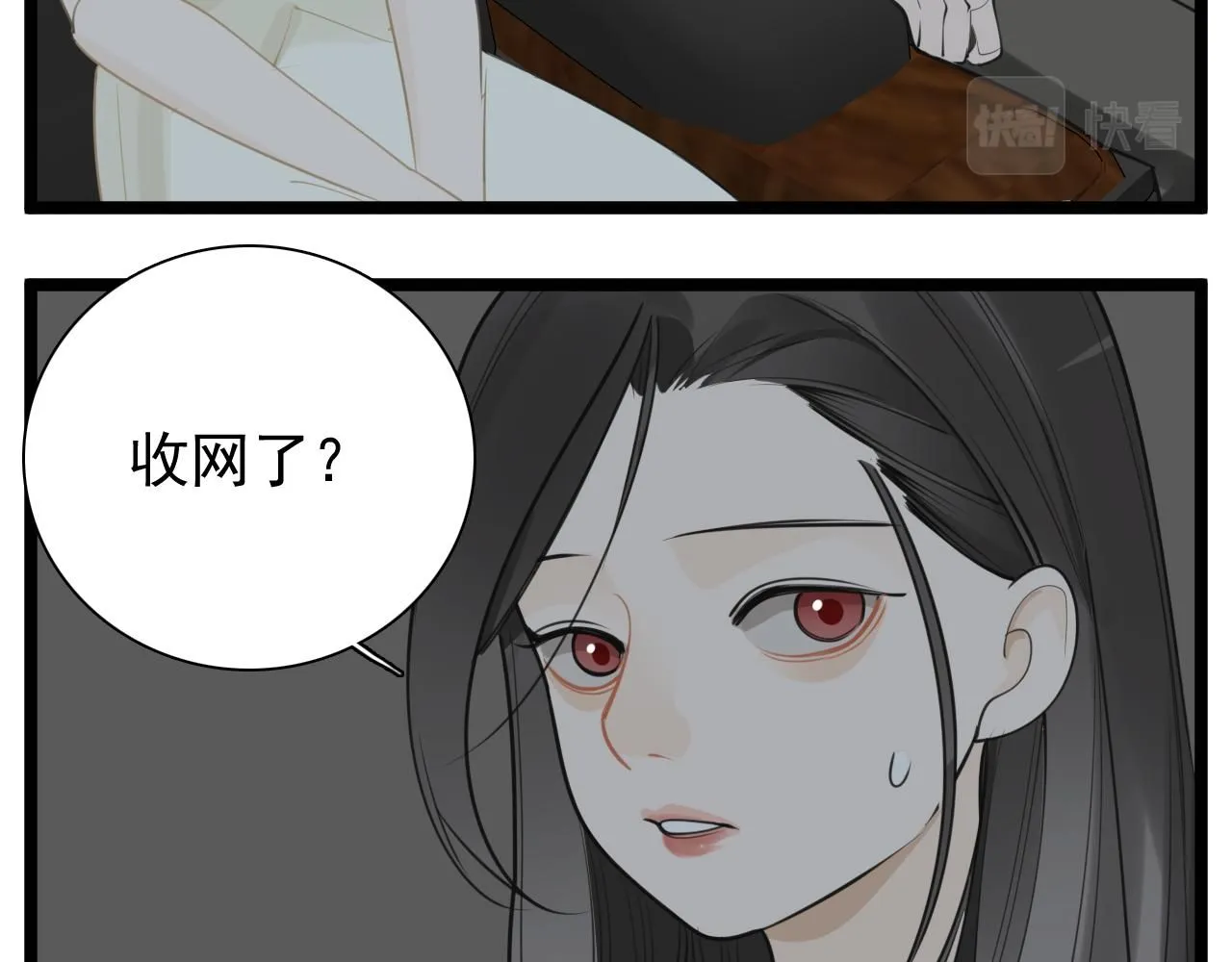 第123话 收网23