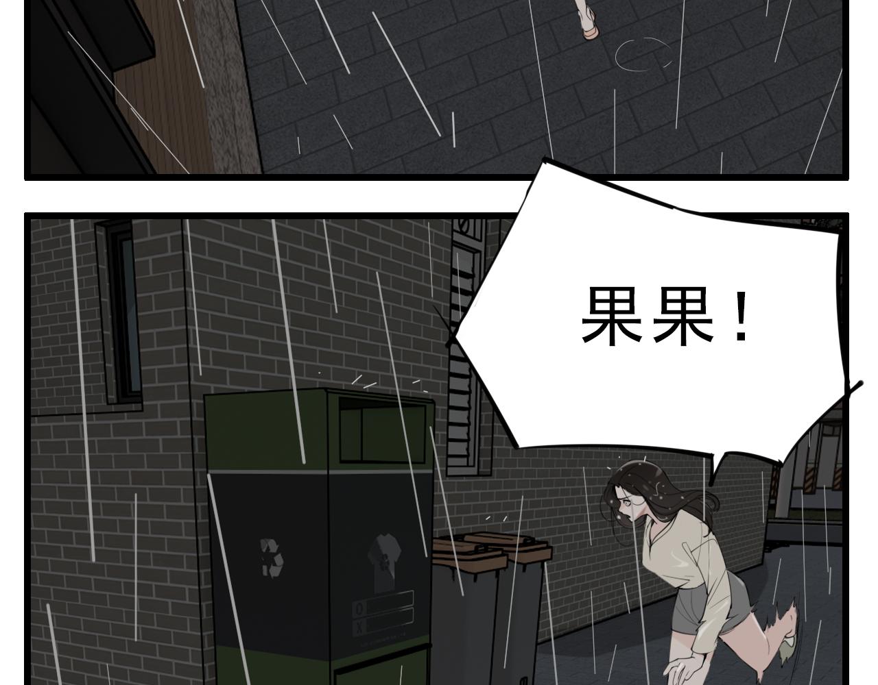 第106话孩子7
