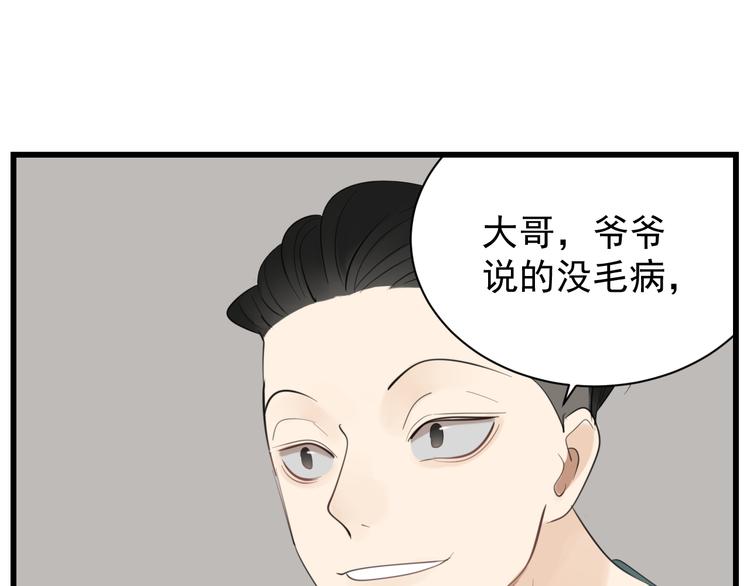 第63话 恋爱脑49