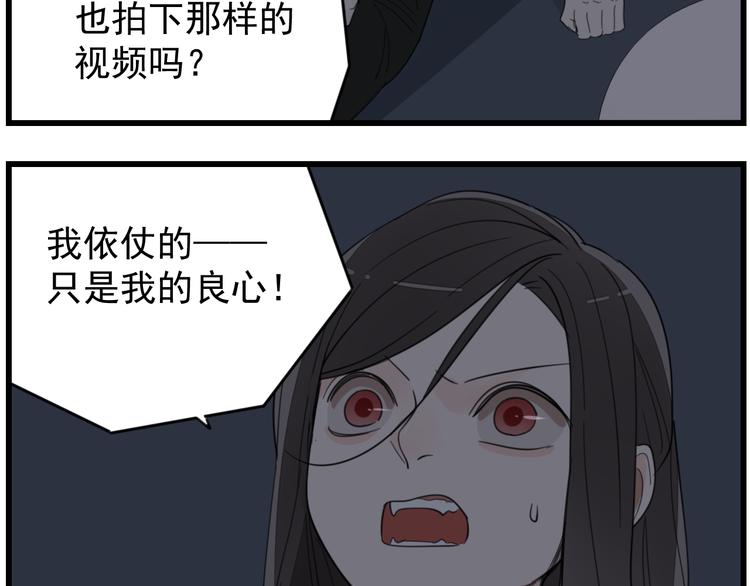 第44话  就算喜欢也不死不休52