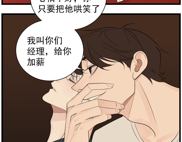 第41话 陈禾果铤而走险！！81