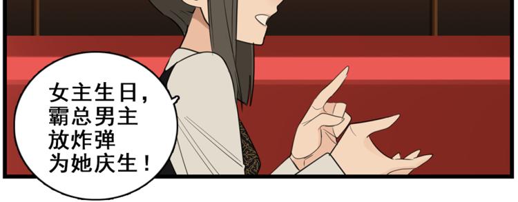 第41话 陈禾果铤而走险！！89
