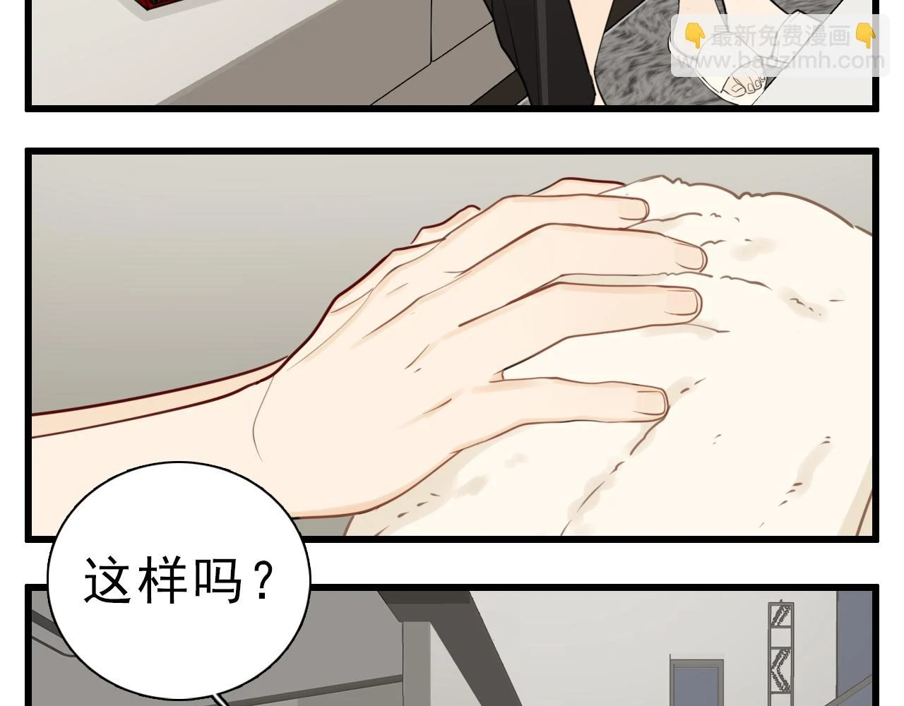 110话梦中的婚礼71