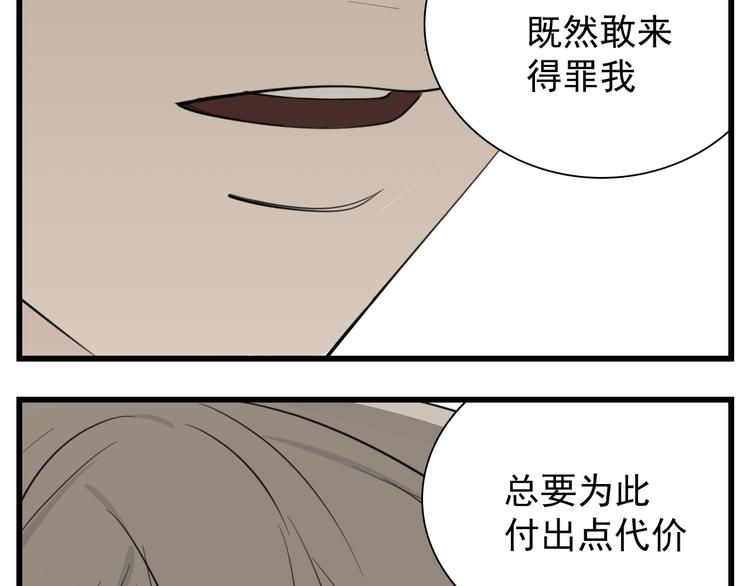 第48话 虚假的甜蜜81