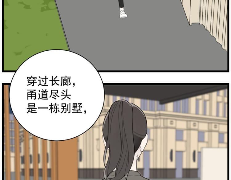 第43话 自我暴露54