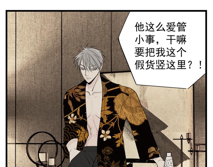 第48话 虚假的甜蜜70