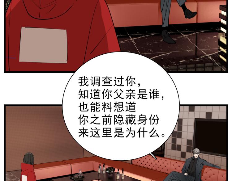 第51话  “痴情”傅上线11