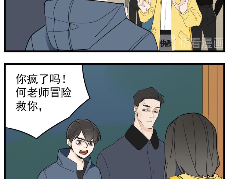 第45话 傅慎行你输了！24