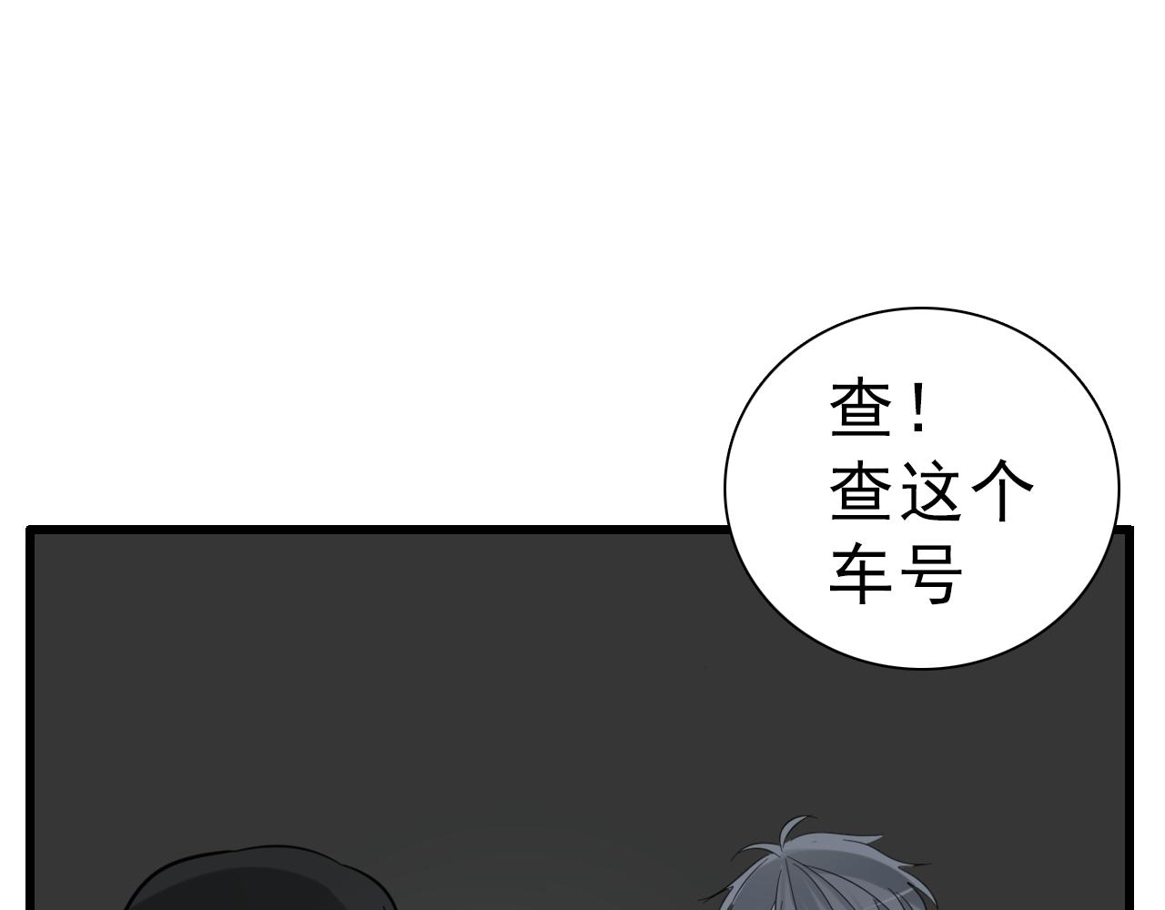 第98话  噩梦77
