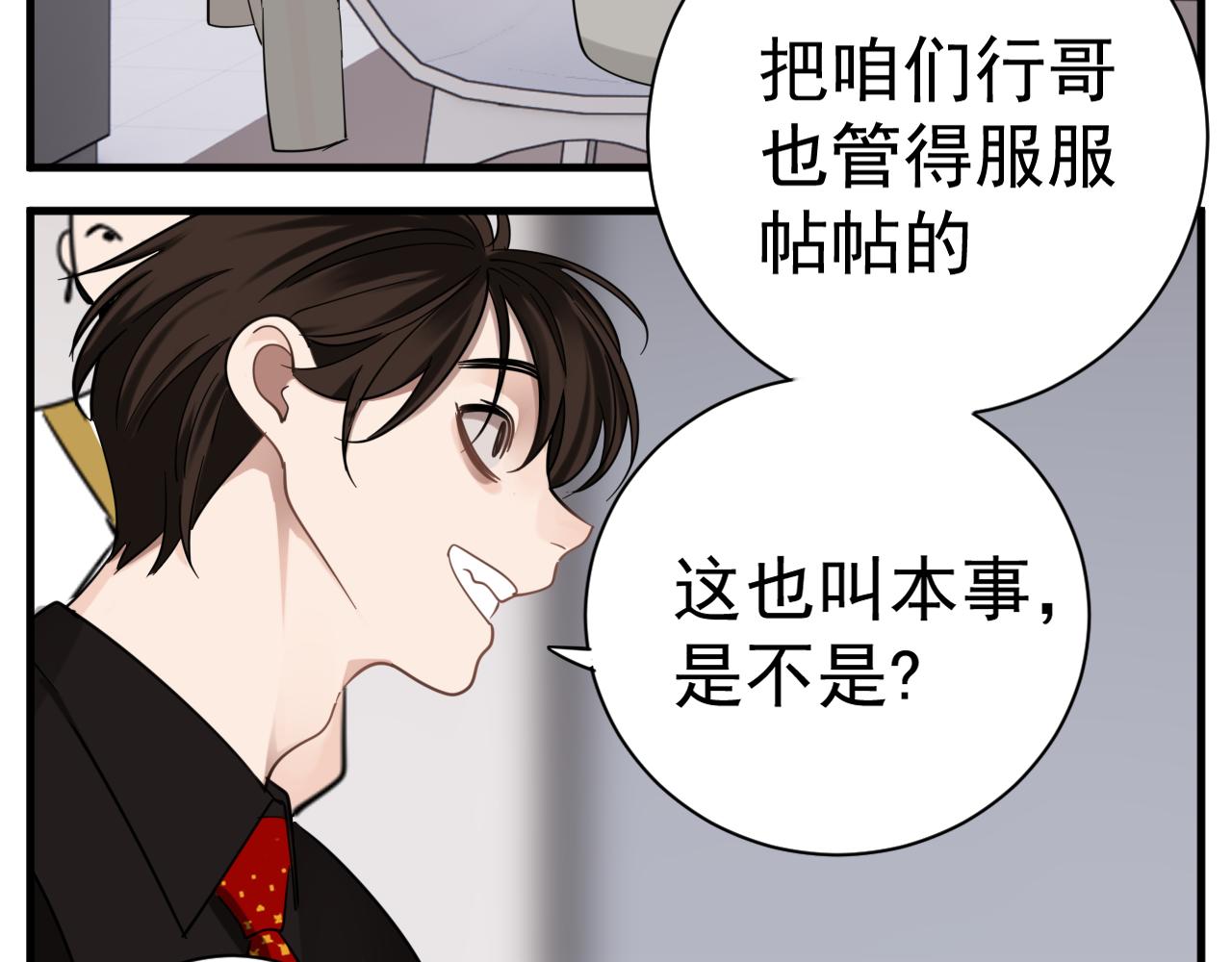 第93话  重燃希望15