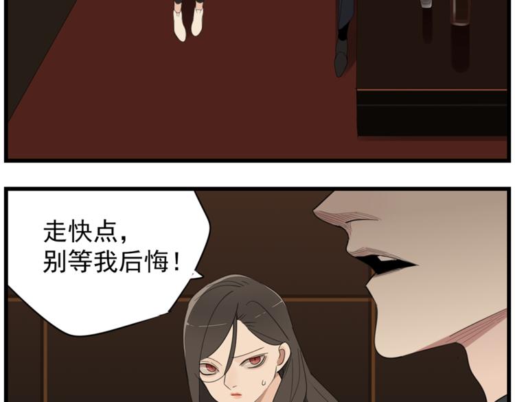 第41话 陈禾果铤而走险！！44