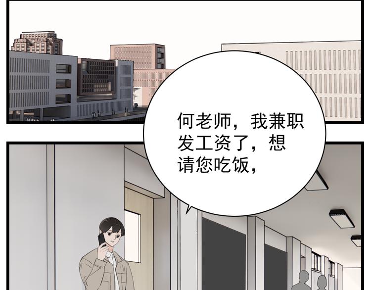 第50话 试探开始12