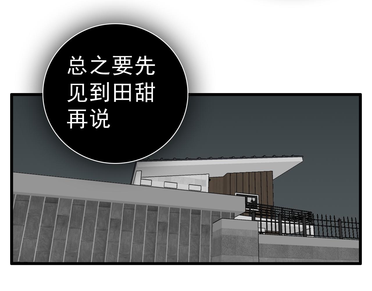 第102话闺蜜的坦白4