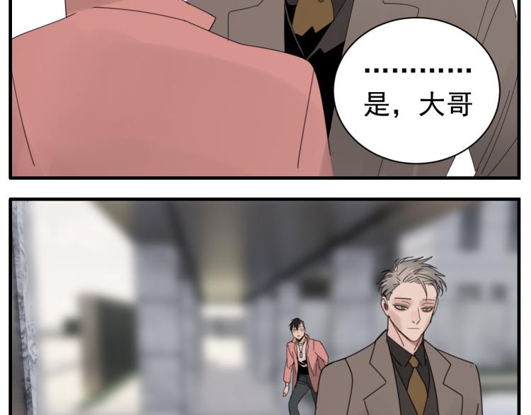 第76话 不要被我抓到85
