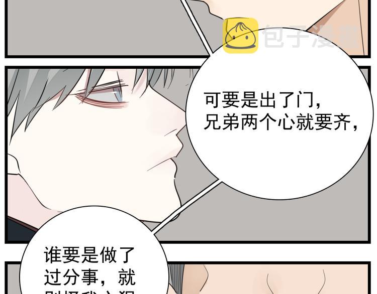 第63话 恋爱脑42