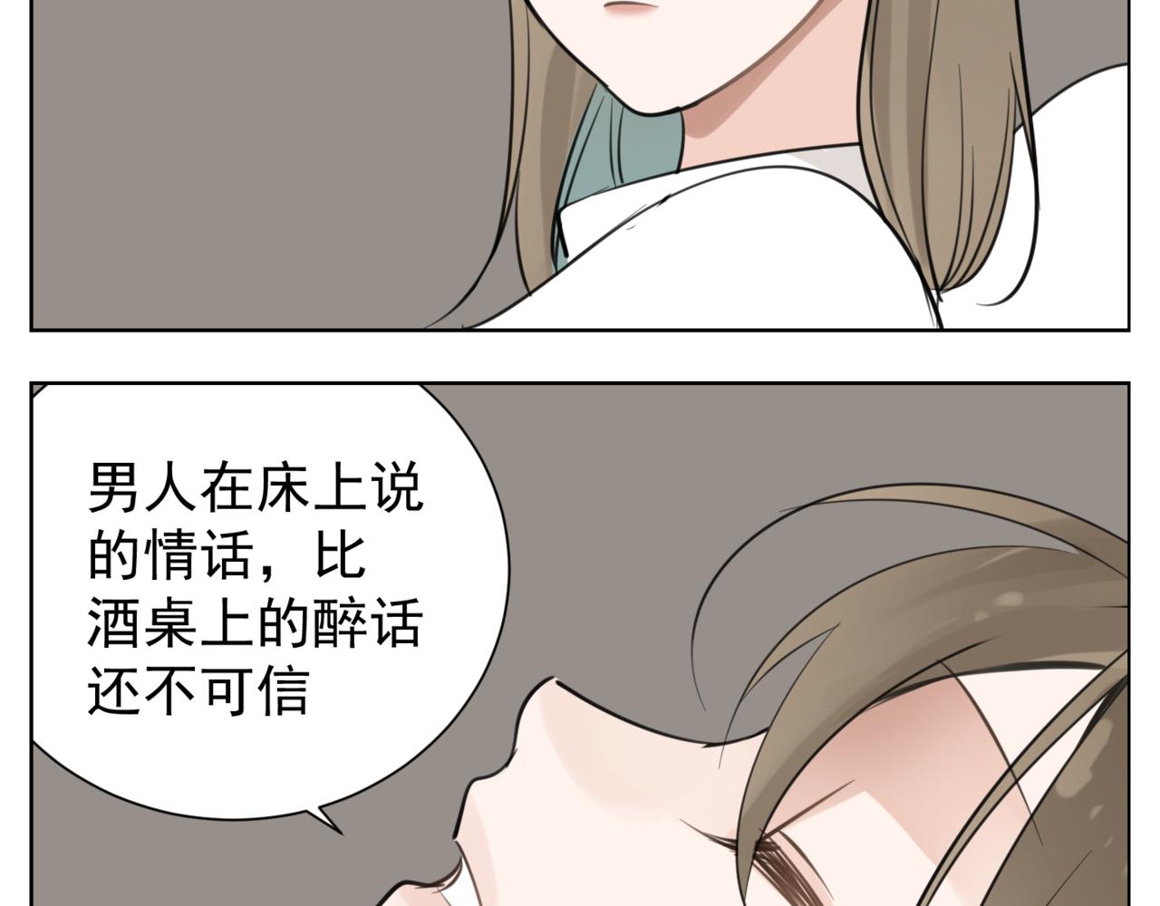 第85话 明媒正娶57