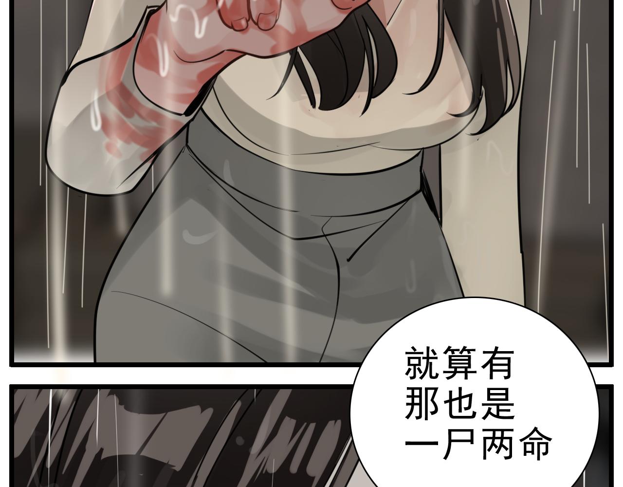第106话孩子95