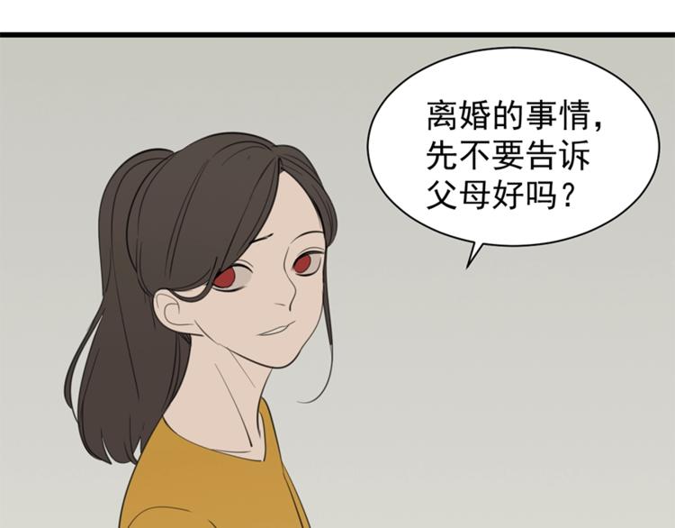 第30话 我放你走！72