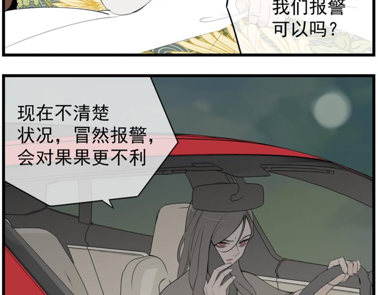 第43话 自我暴露9