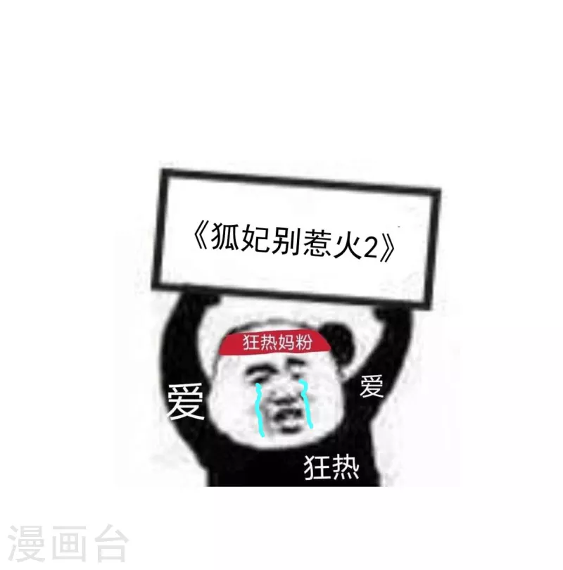 第5话 他的私心38