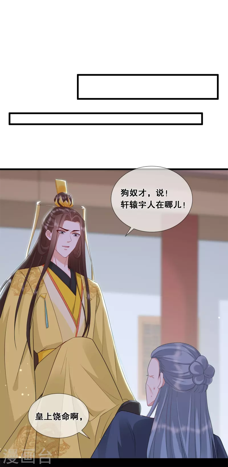 第36话 轩辕宇在哪8