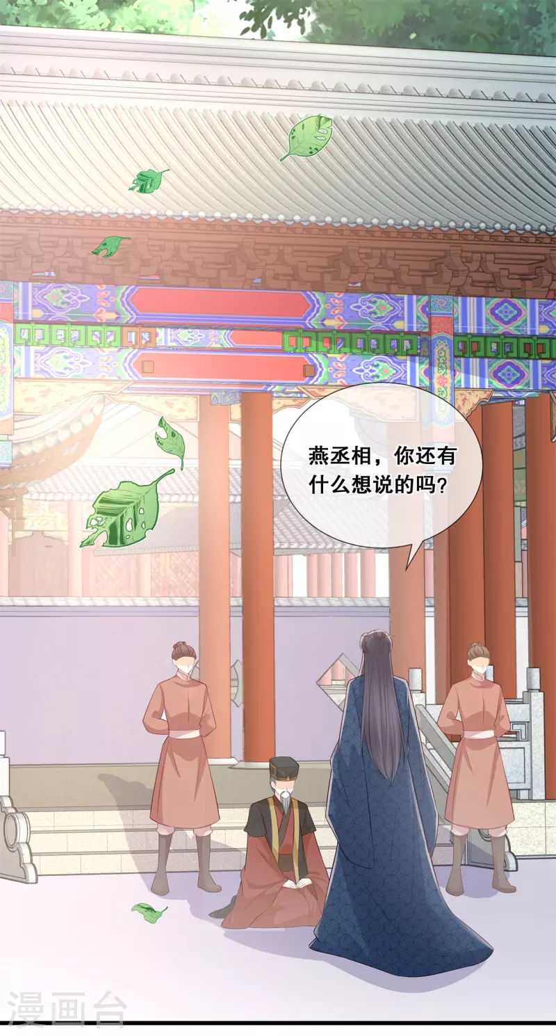 第45话 搞钱的小天才23