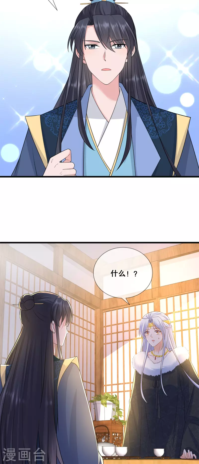 第49话 国师探店14