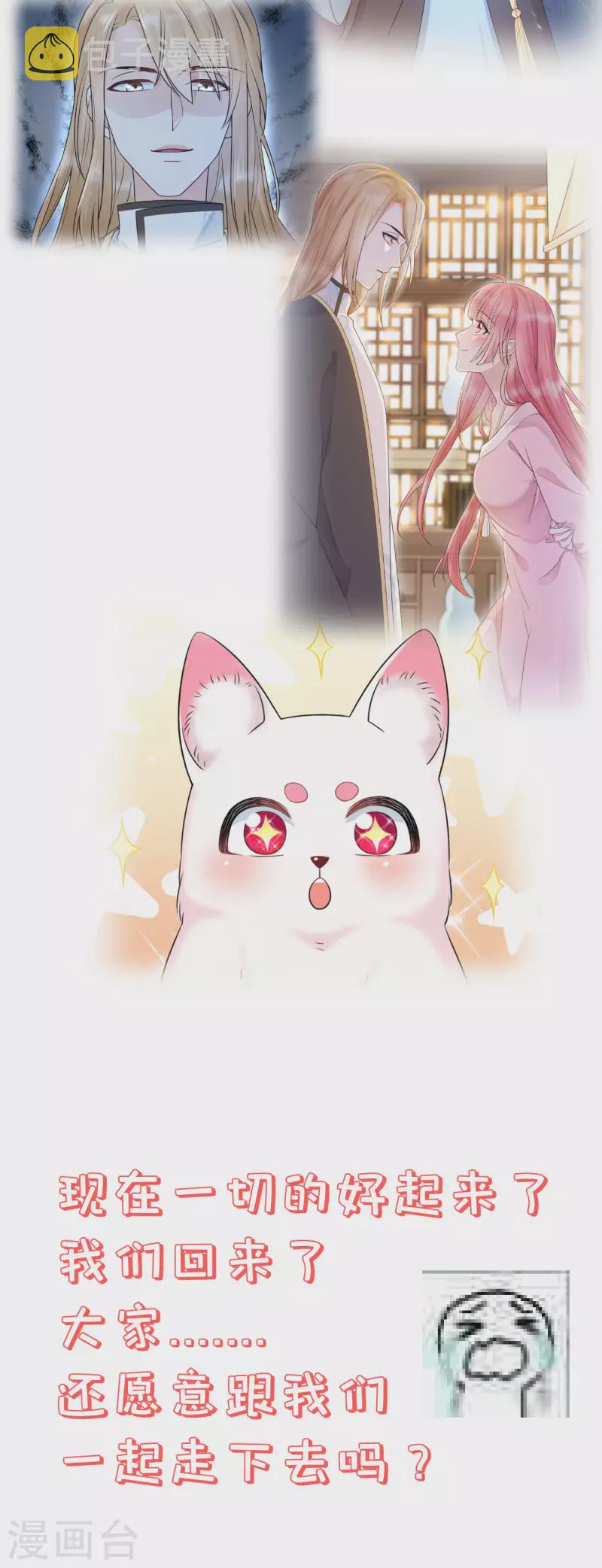 第1话 穿越了？38
