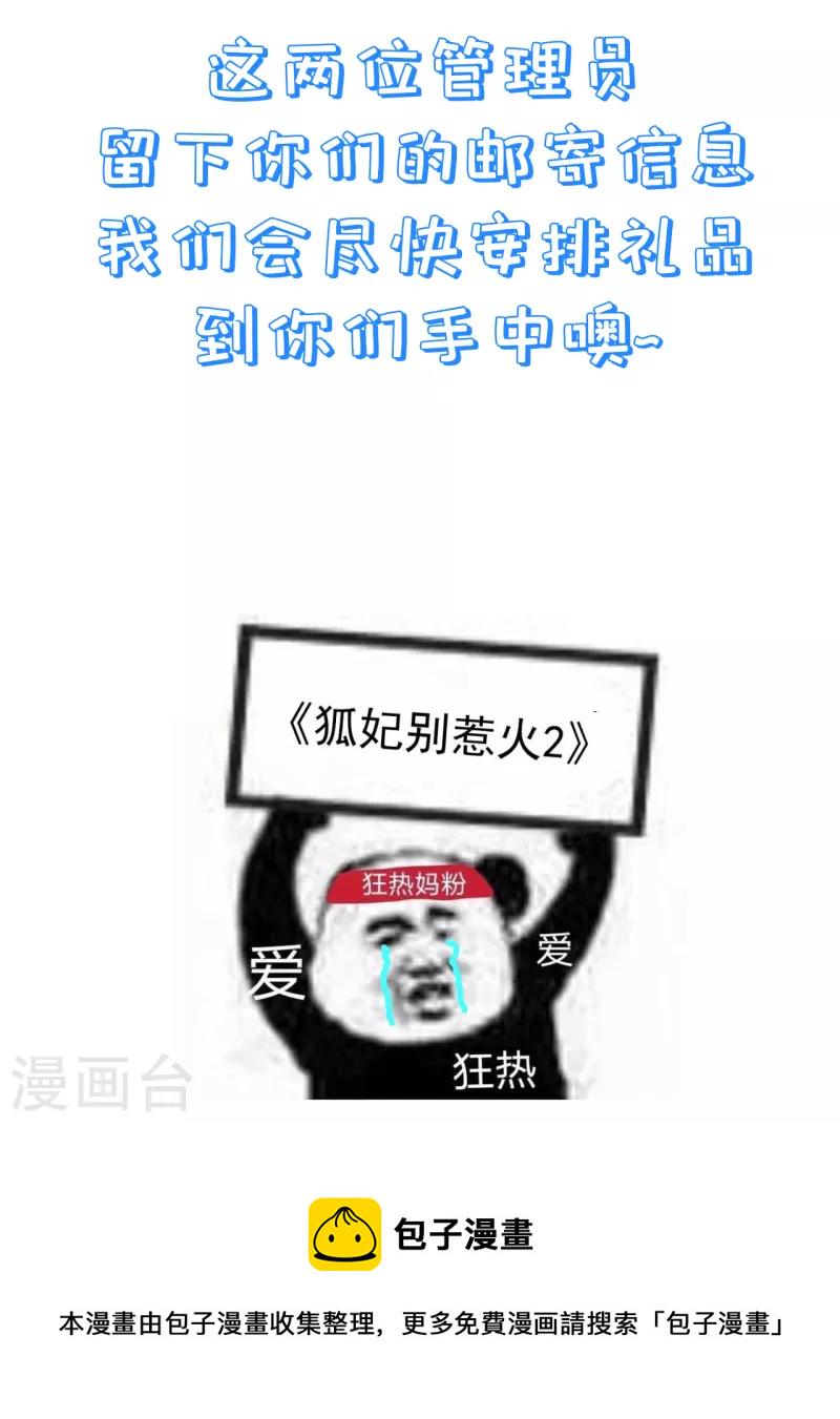 第6话 你真的愿意嫁给他？34