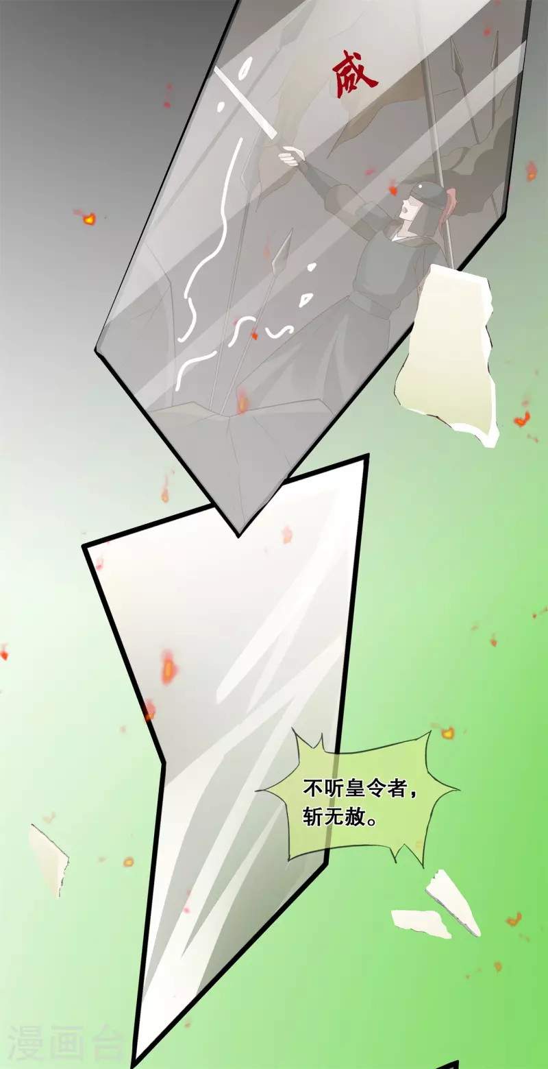 第38话 转灵珠秘境25