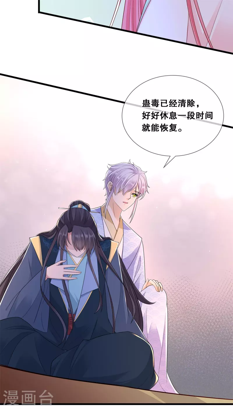 第53话 解毒11