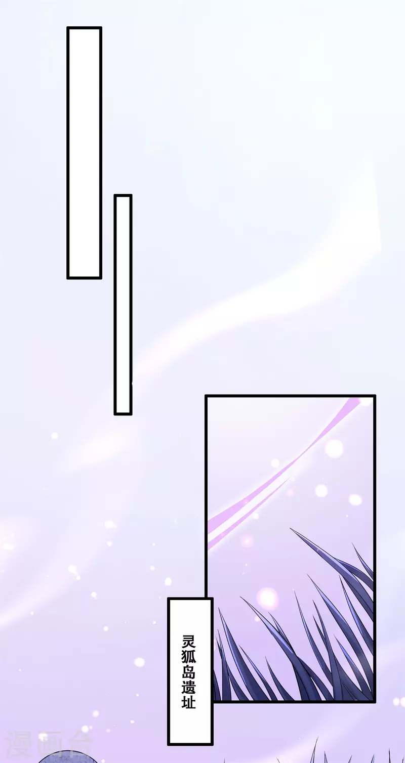 第34话 狐族记忆7