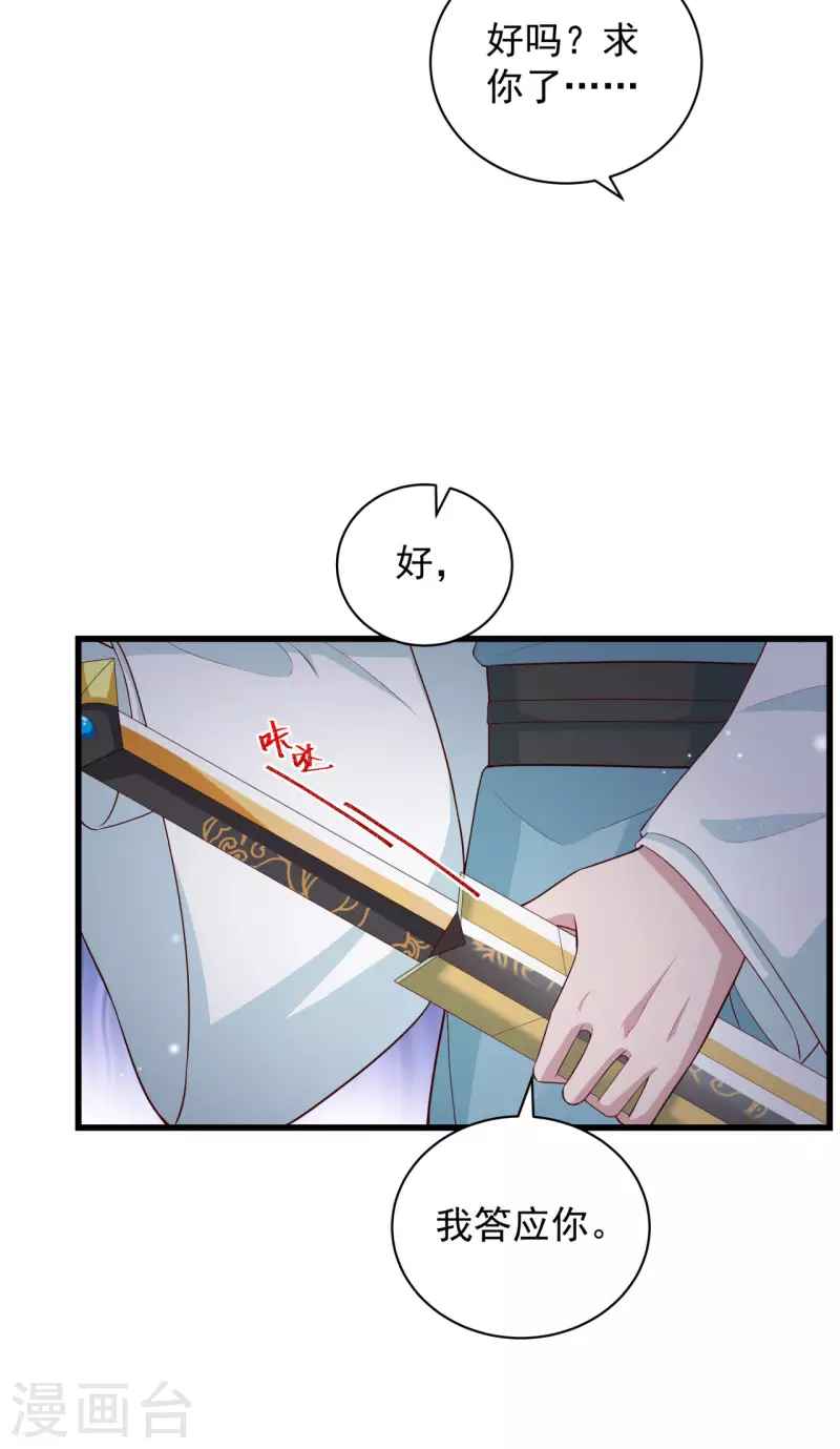 第12话 大婚典礼下38