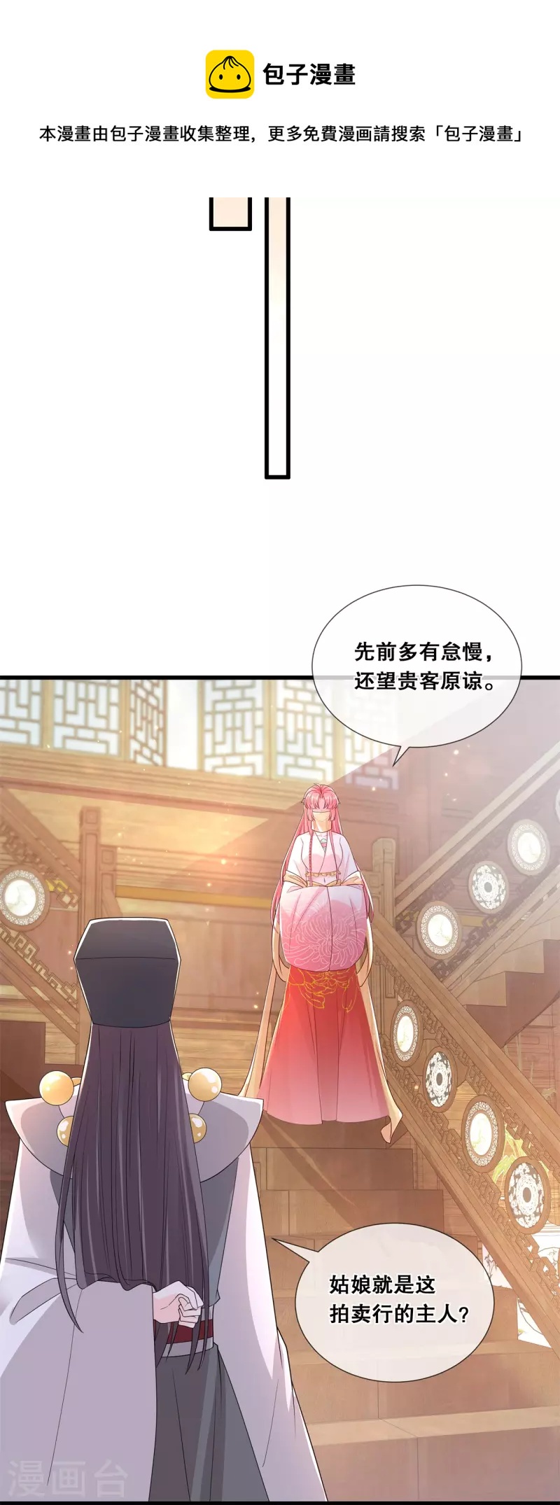 第52话 神机妙算？（爆更）10