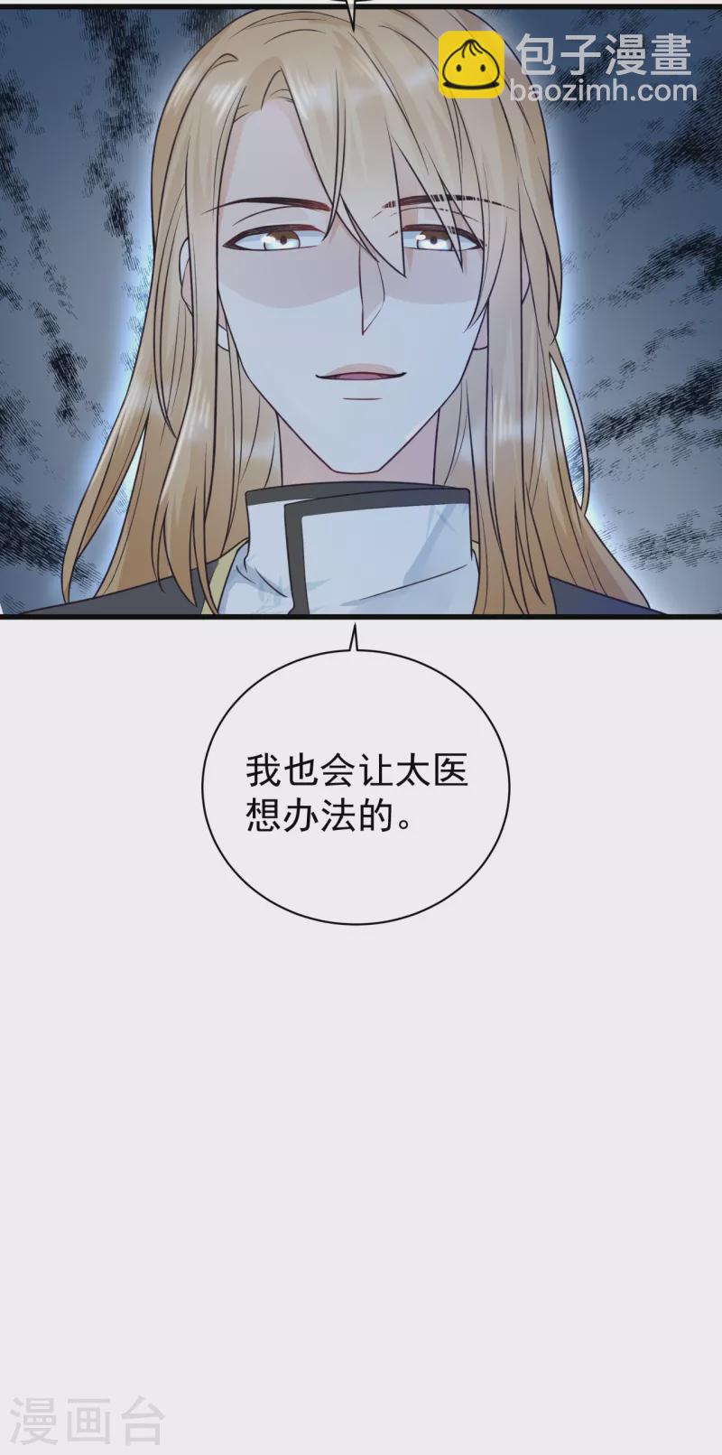 第3话 神秘绑架男2
