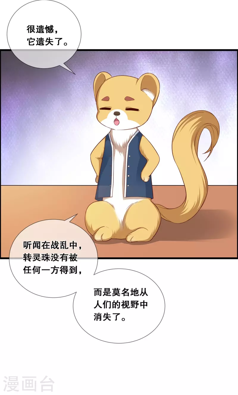 第25话 不属于我的爱11