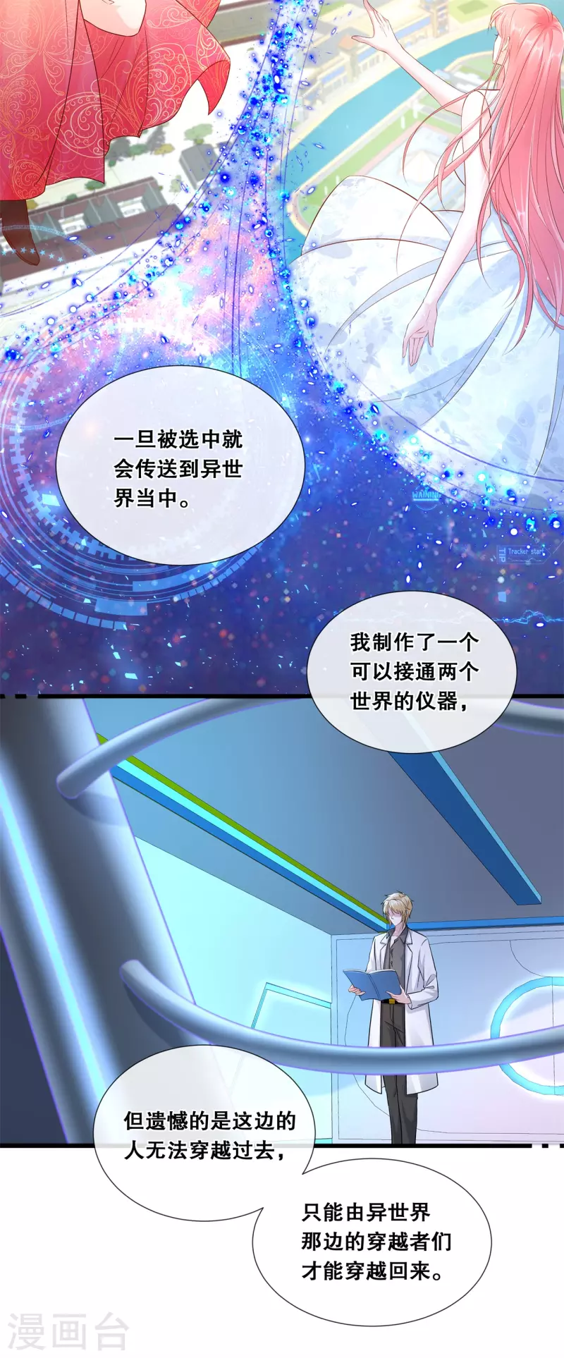 第72话 等你回家6