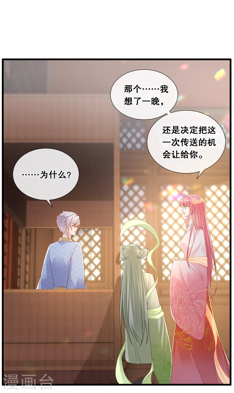 第79话 分别18