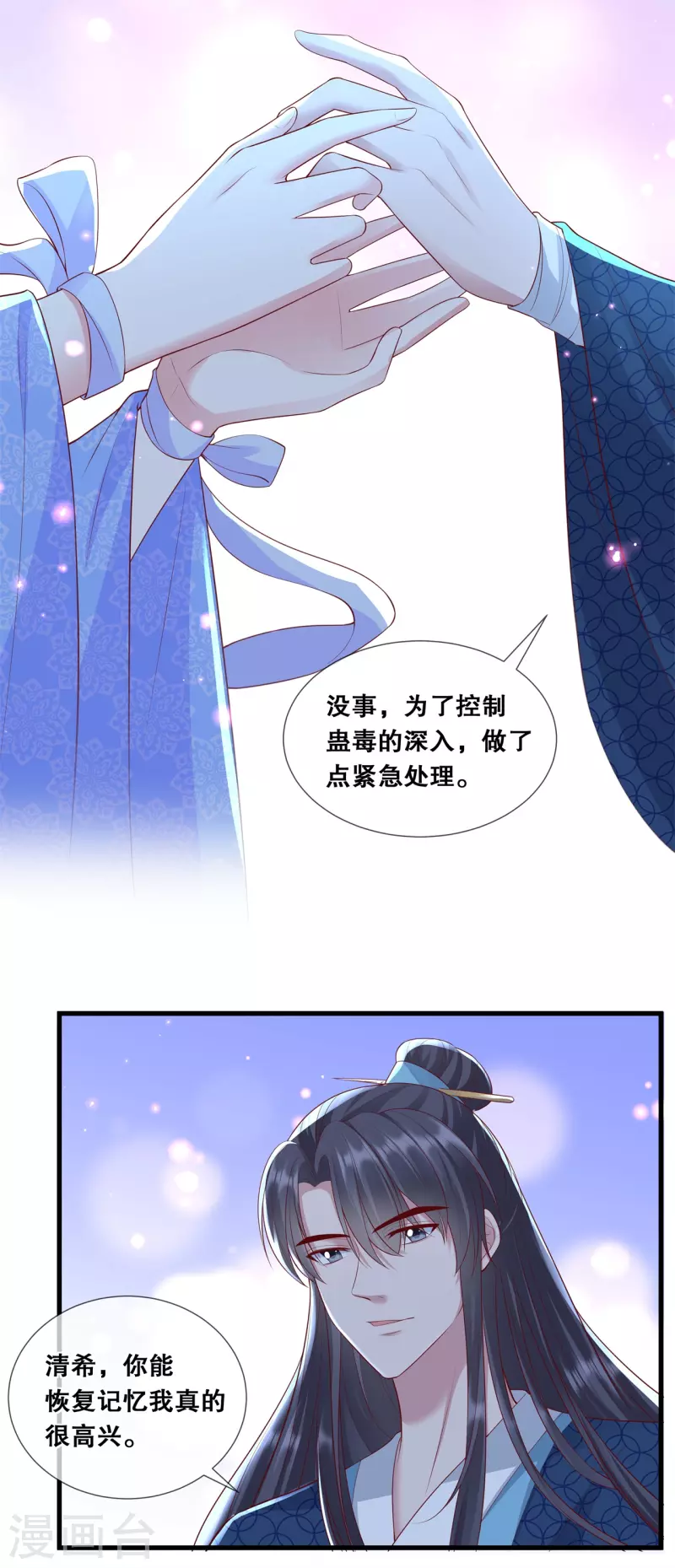 第41话 我好想你17